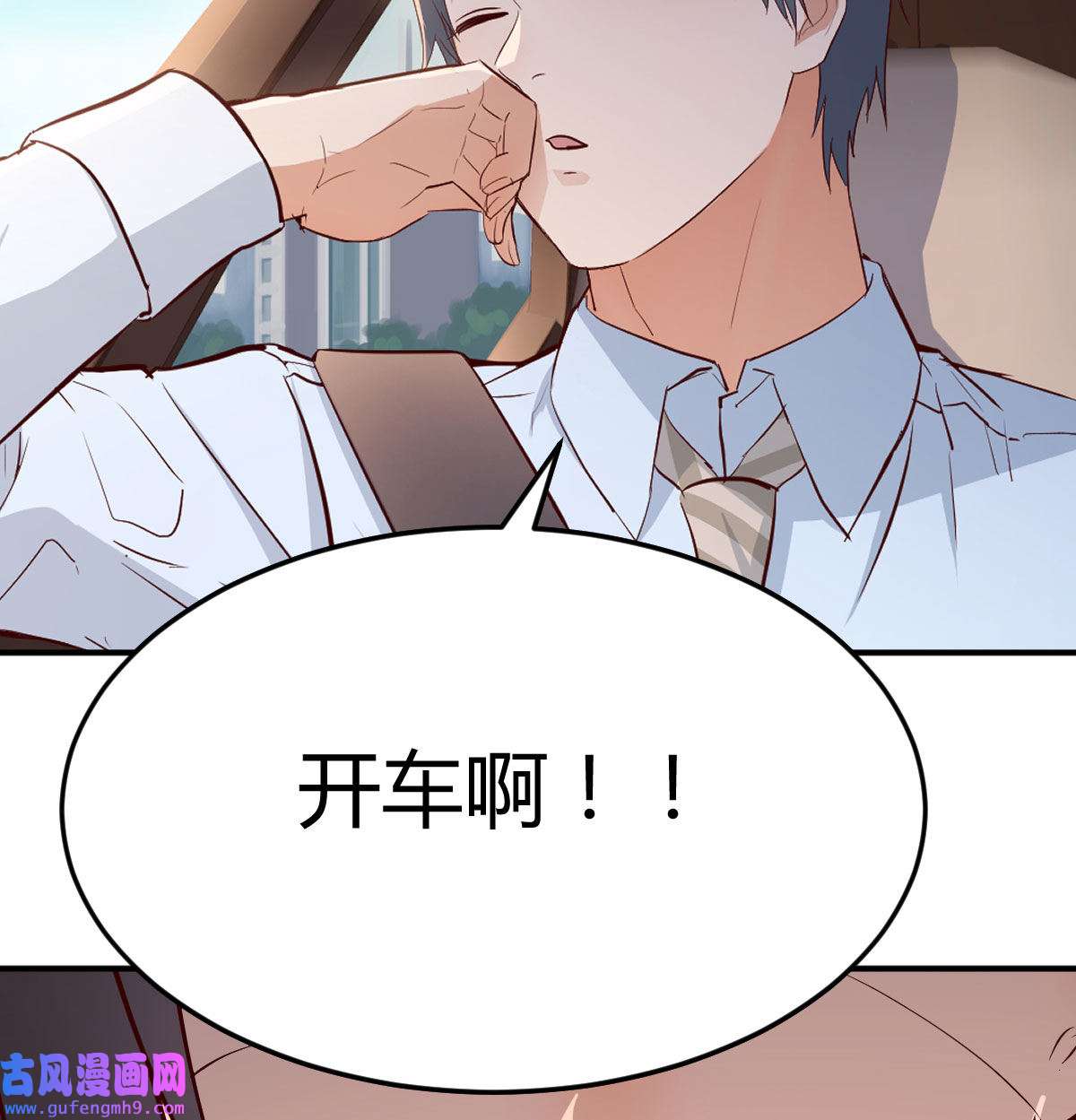 家有双生女友011 准时的外卖