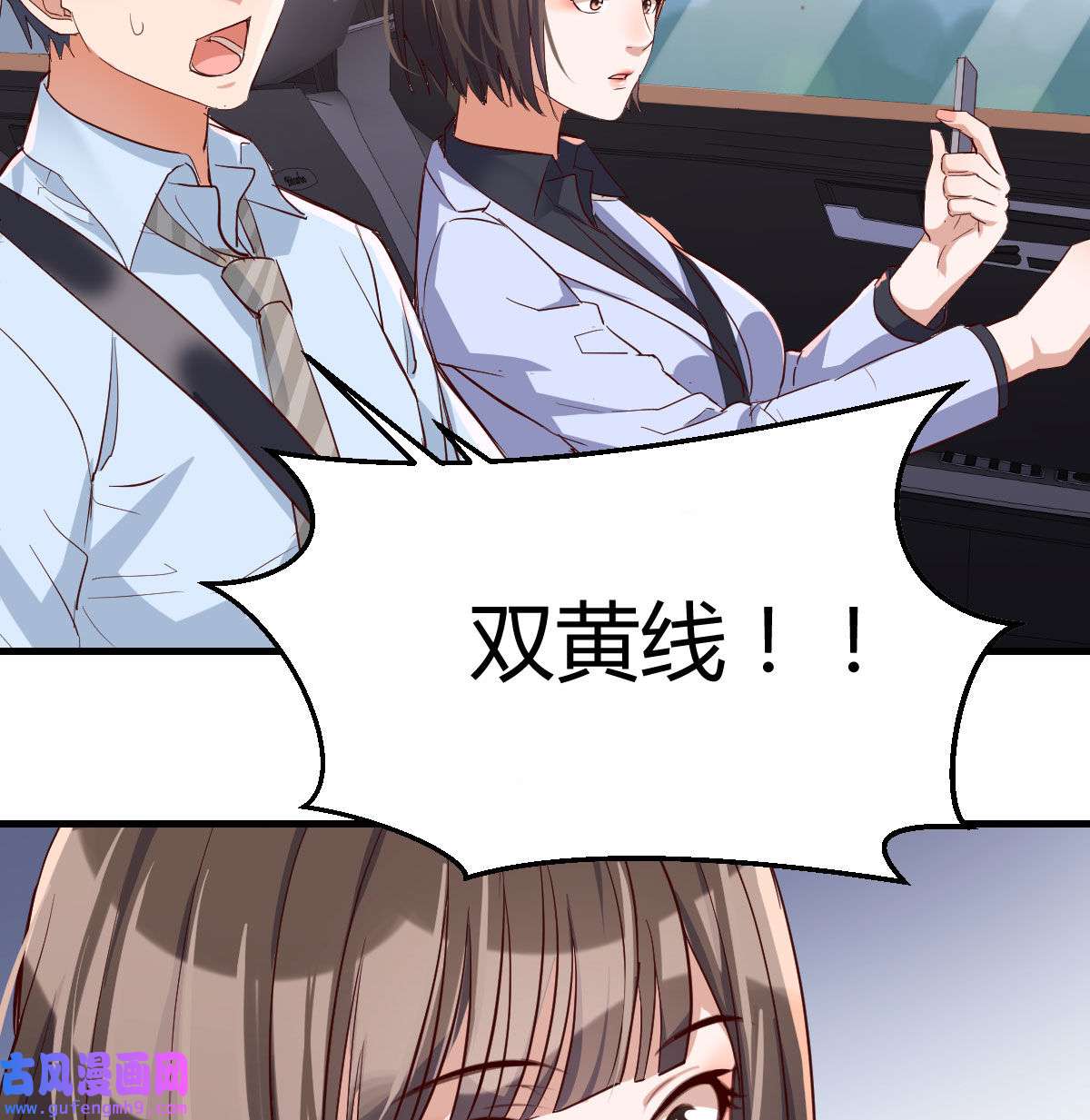 家有双生女友011 准时的外卖