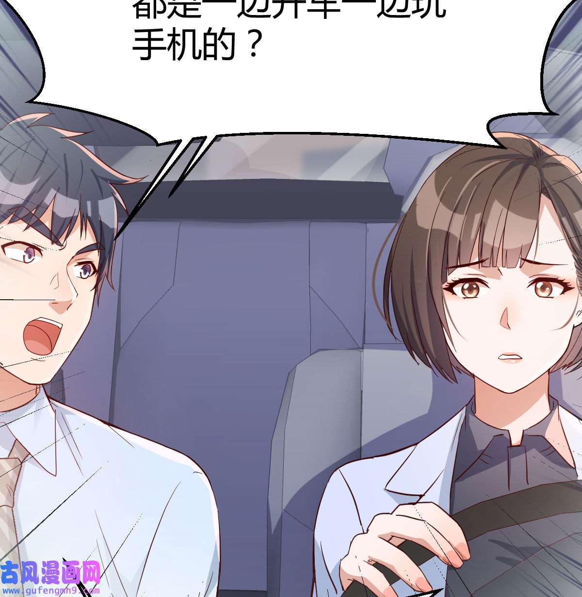 家有双生女友011 准时的外卖