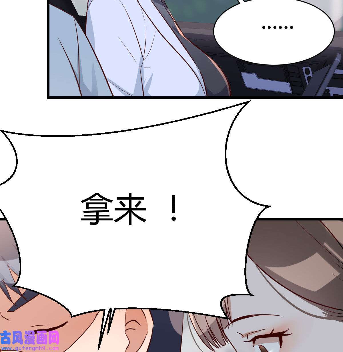 家有双生女友011 准时的外卖