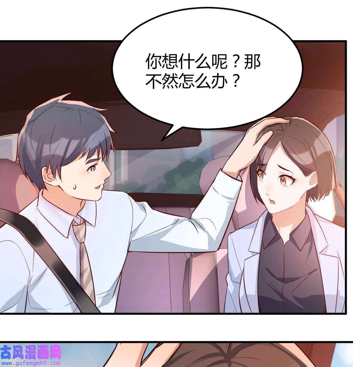 家有双生女友011 准时的外卖