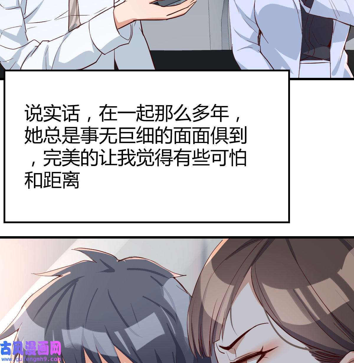 家有双生女友011 准时的外卖