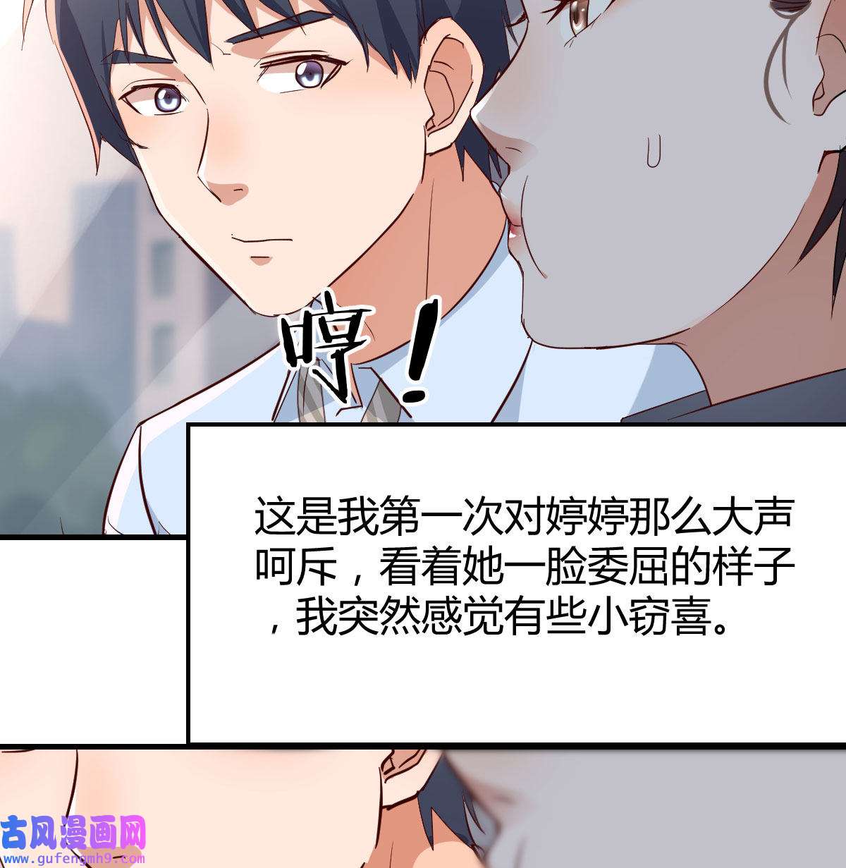 家有双生女友011 准时的外卖