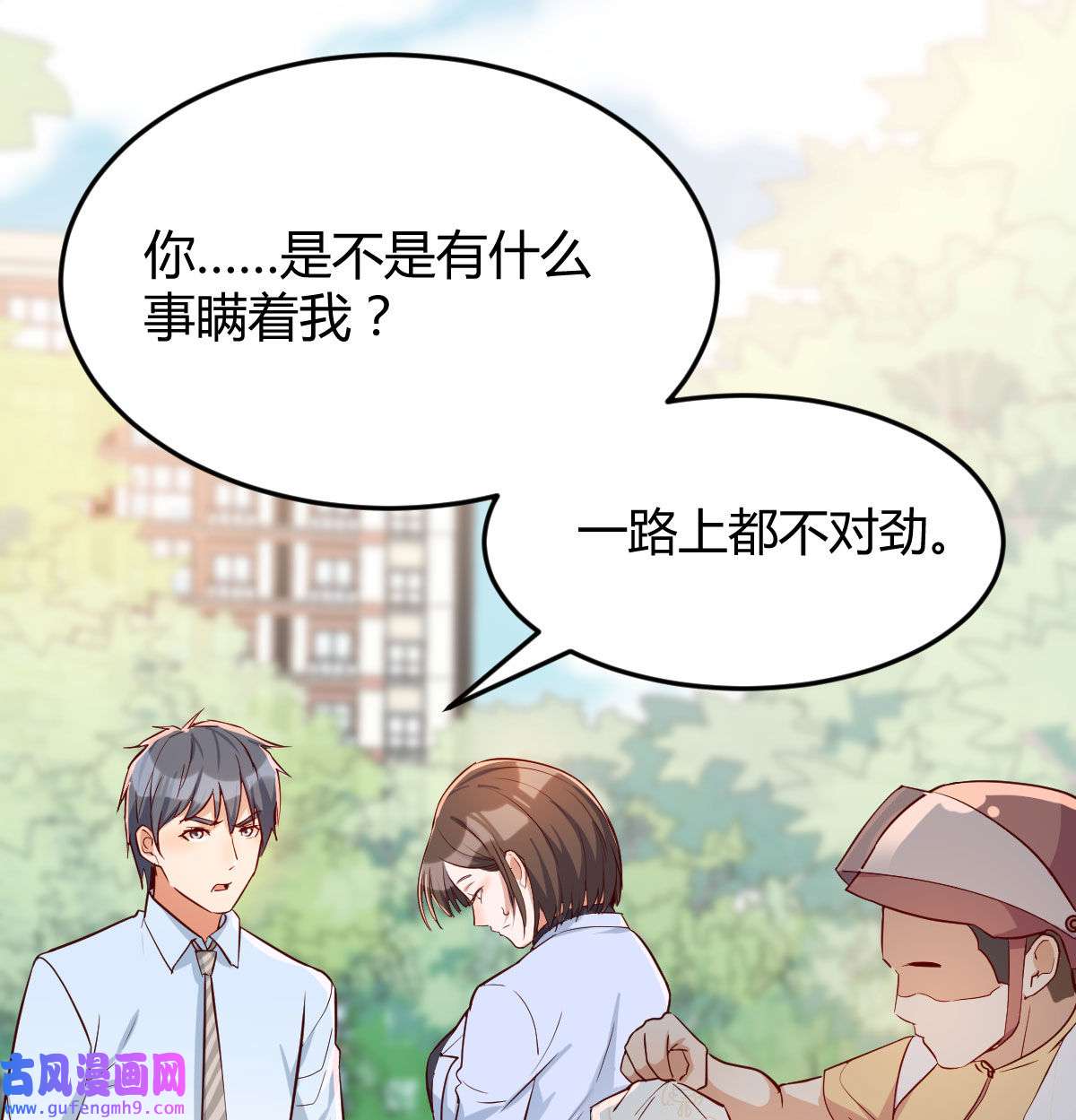 家有双生女友011 准时的外卖