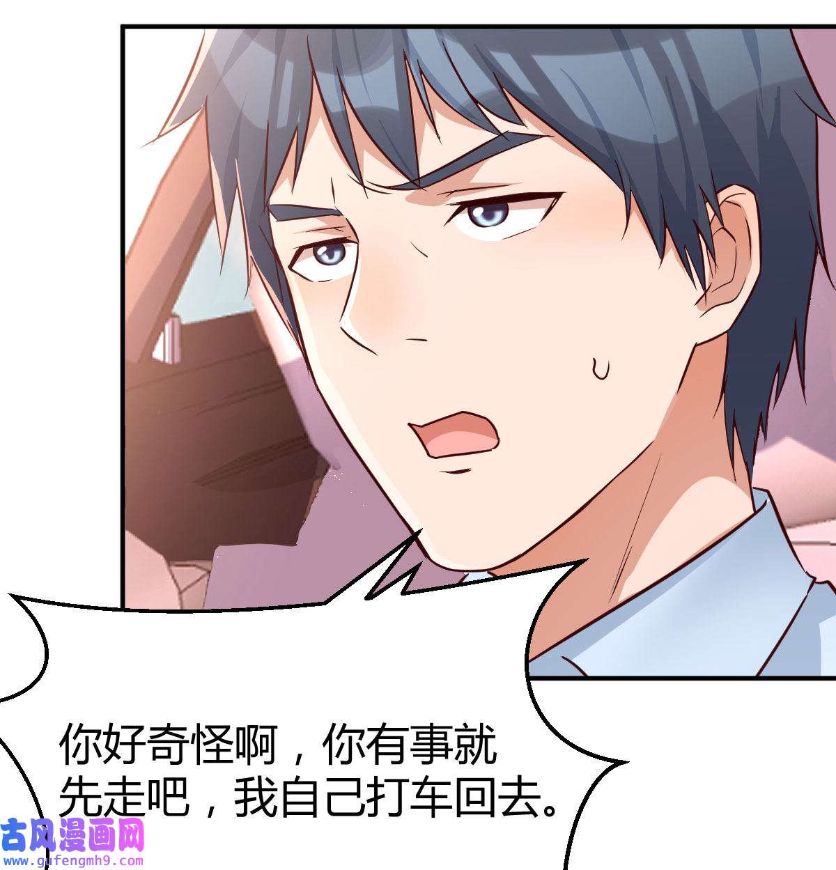 家有双生女友011 准时的外卖