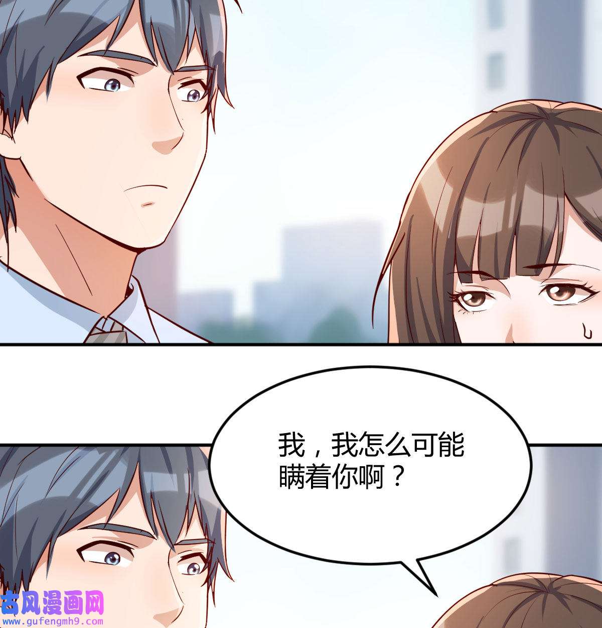 家有双生女友011 准时的外卖