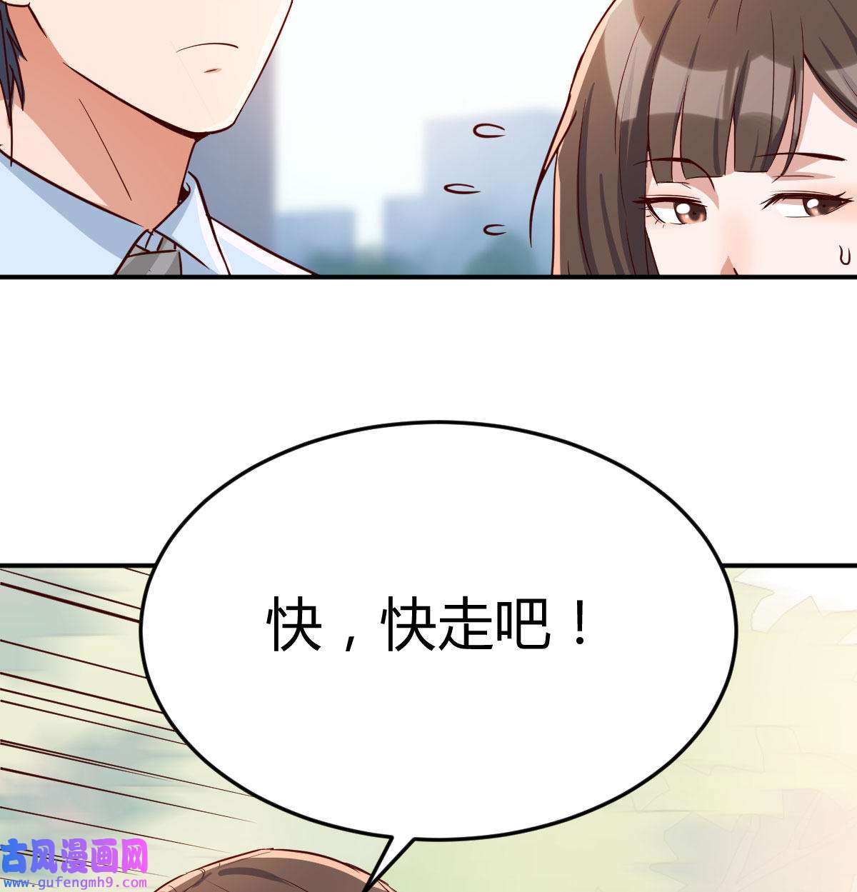 家有双生女友011 准时的外卖
