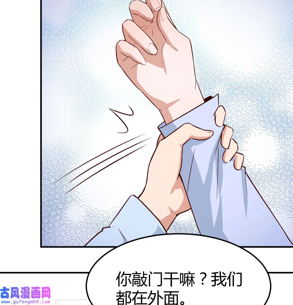 家有双生女友011 准时的外卖