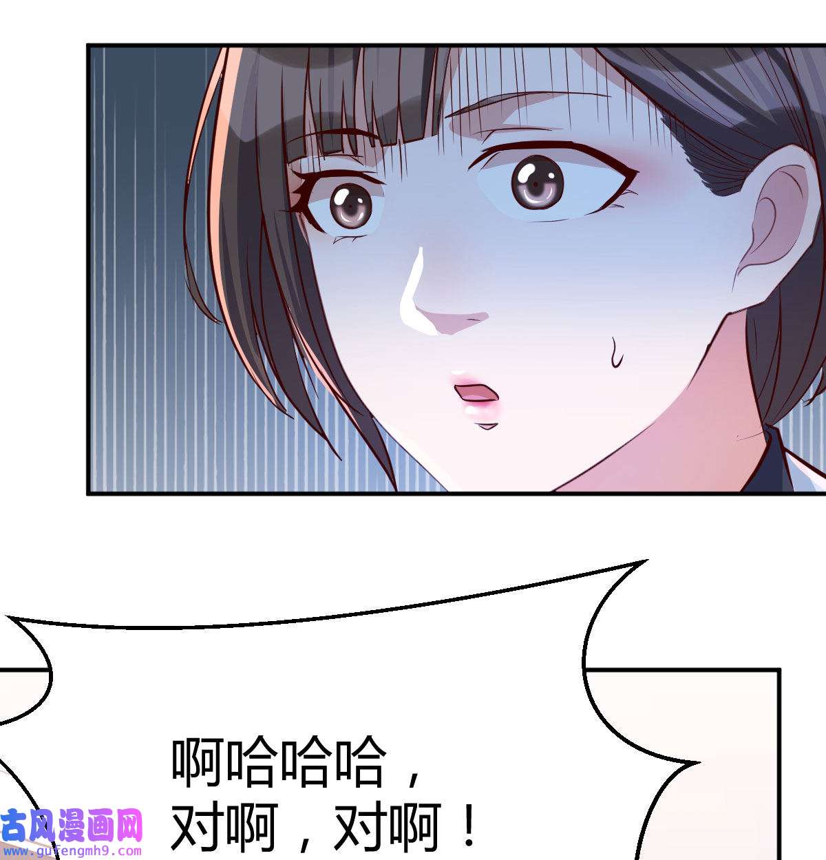 家有双生女友011 准时的外卖