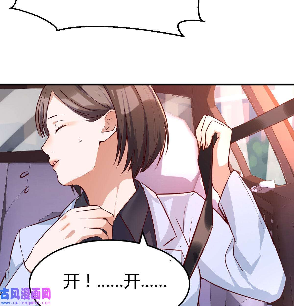 家有双生女友011 准时的外卖