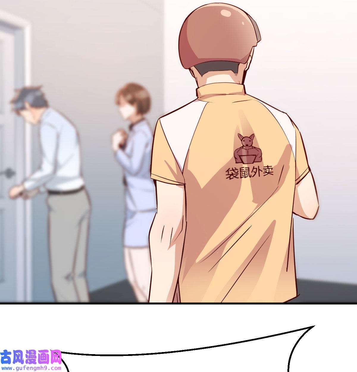 家有双生女友011 准时的外卖