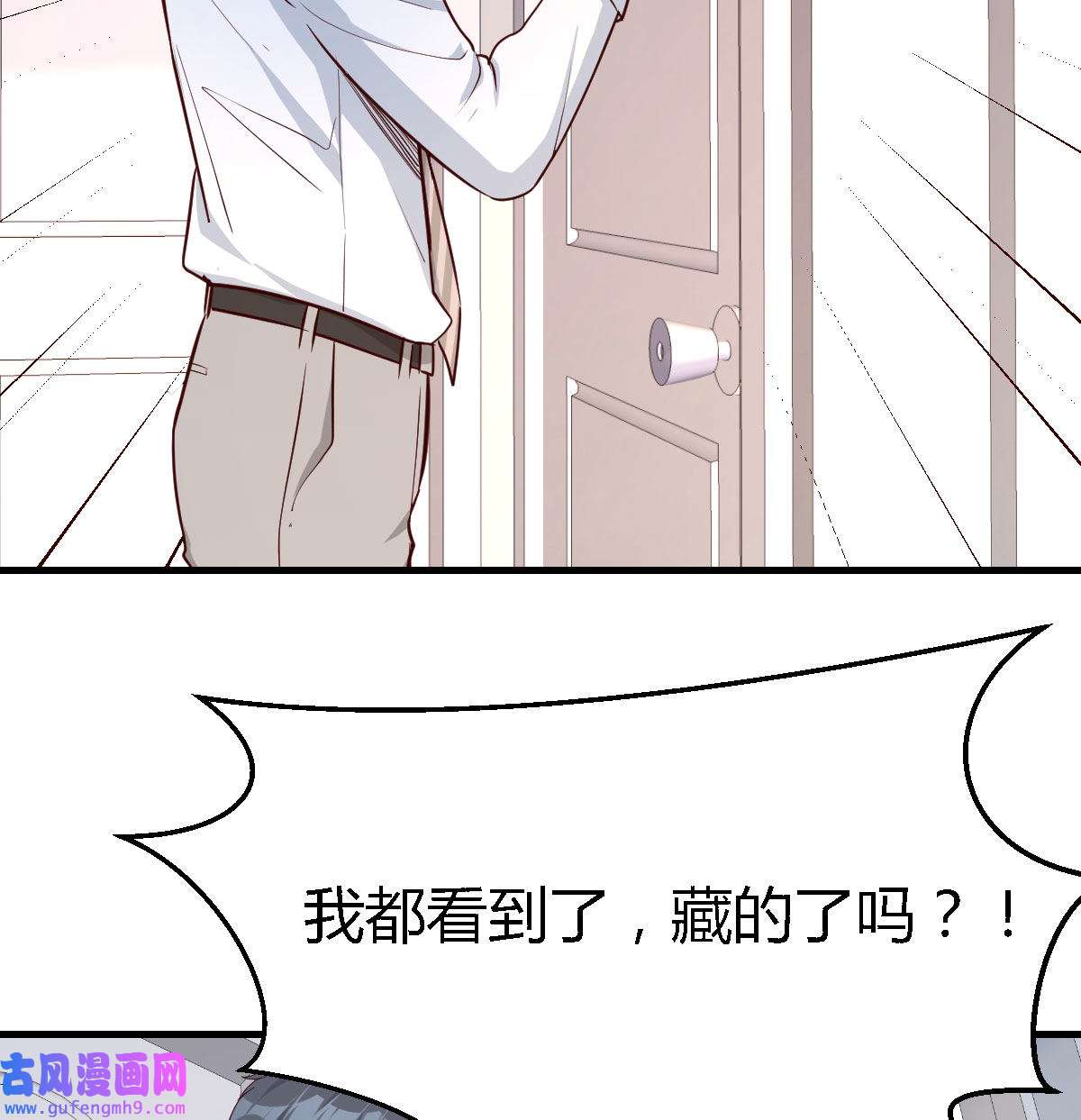 家有双生女友012 躲得了么