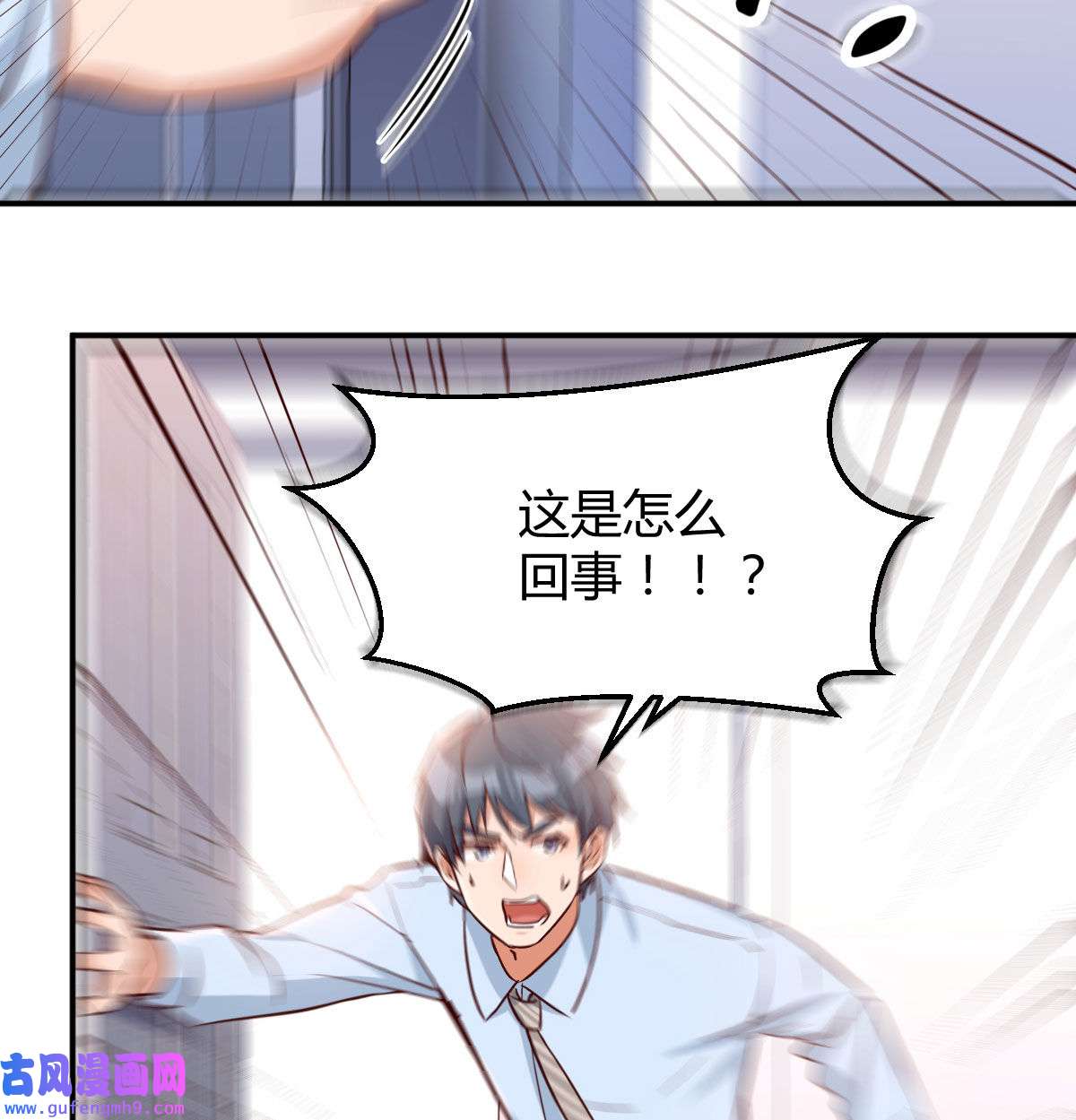 家有双生女友012 躲得了么