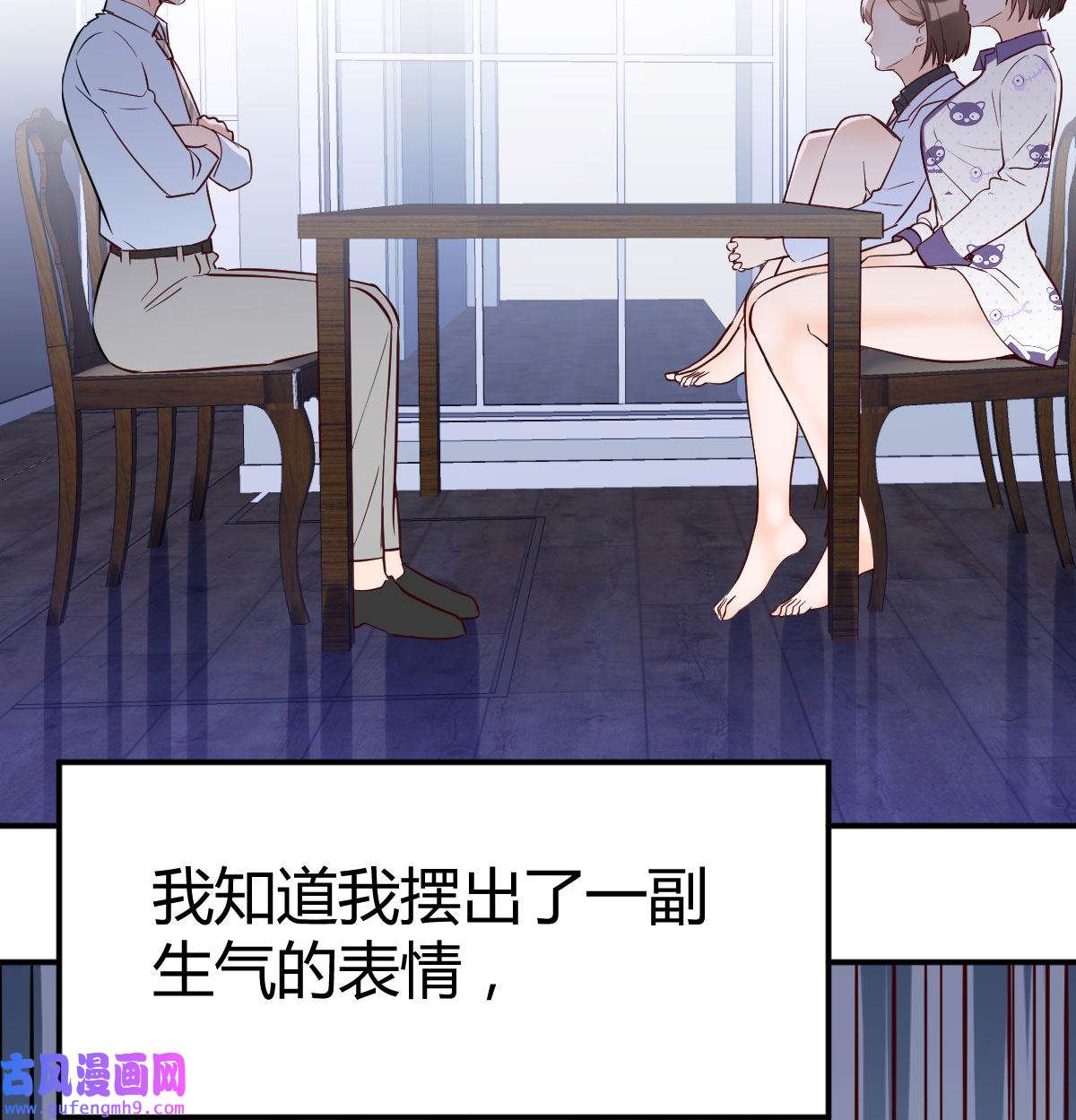 家有双生女友012 躲得了么