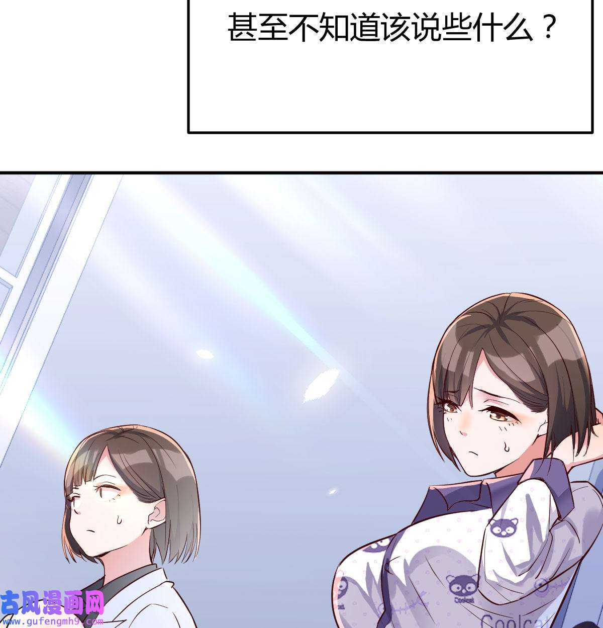 家有双生女友012 躲得了么