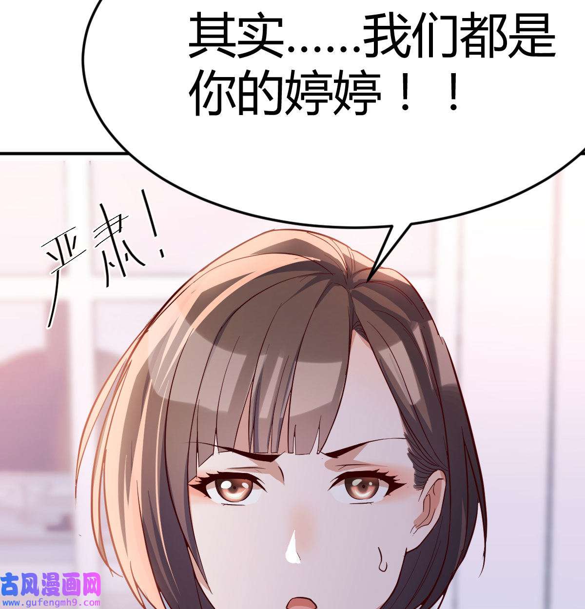 家有双生女友013 都是婷婷
