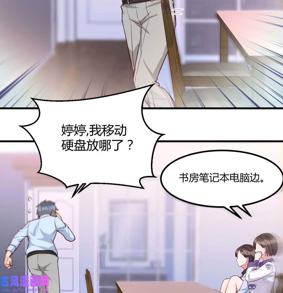 家有双生女友013 都是婷婷