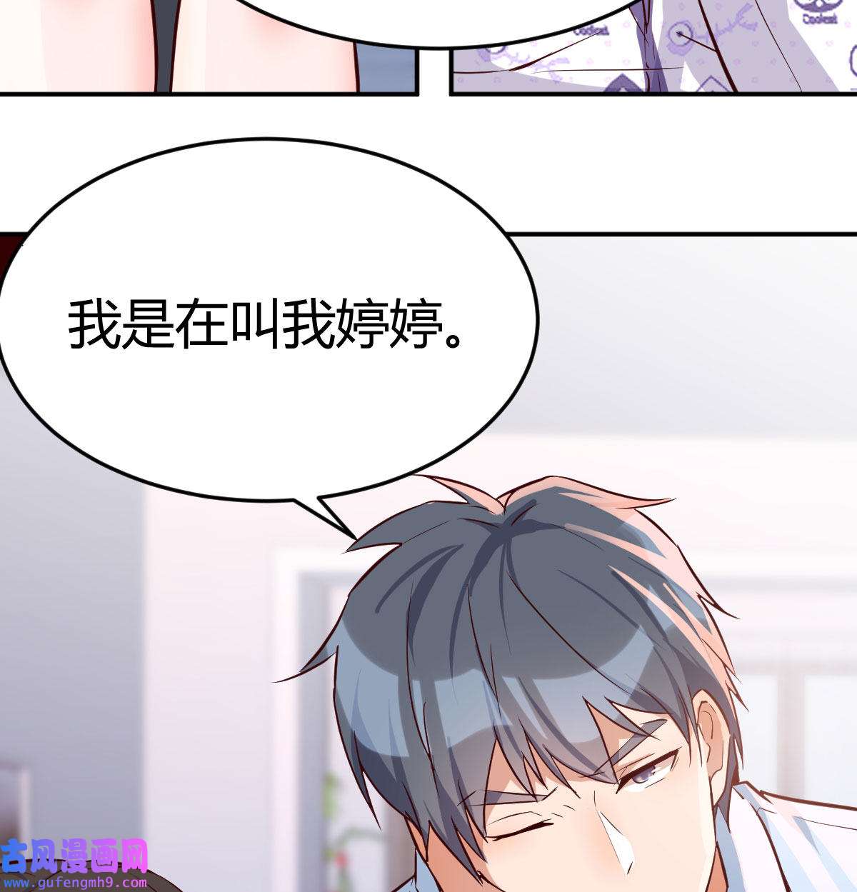 家有双生女友013 都是婷婷