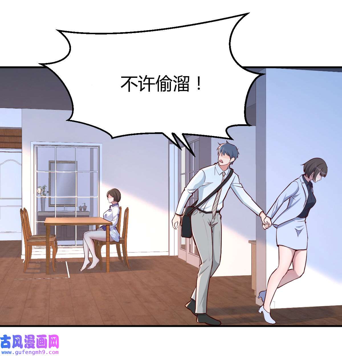 家有双生女友013 都是婷婷