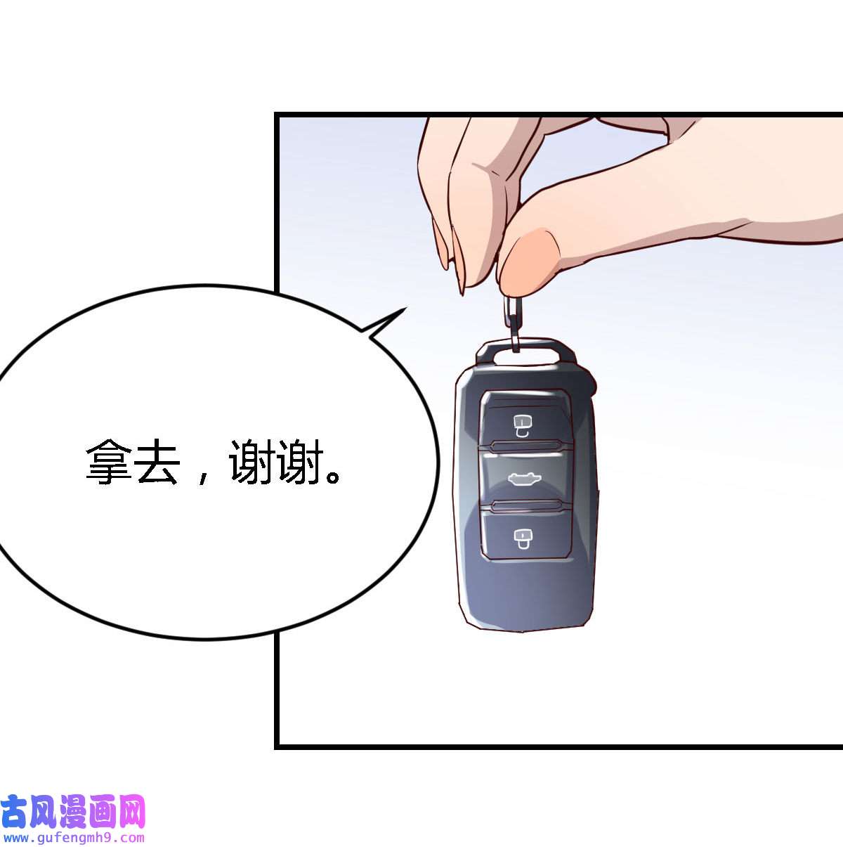 家有双生女友014 董事长搞事情