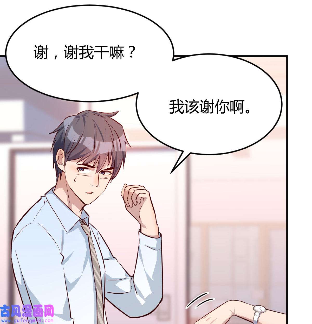 家有双生女友014 董事长搞事情
