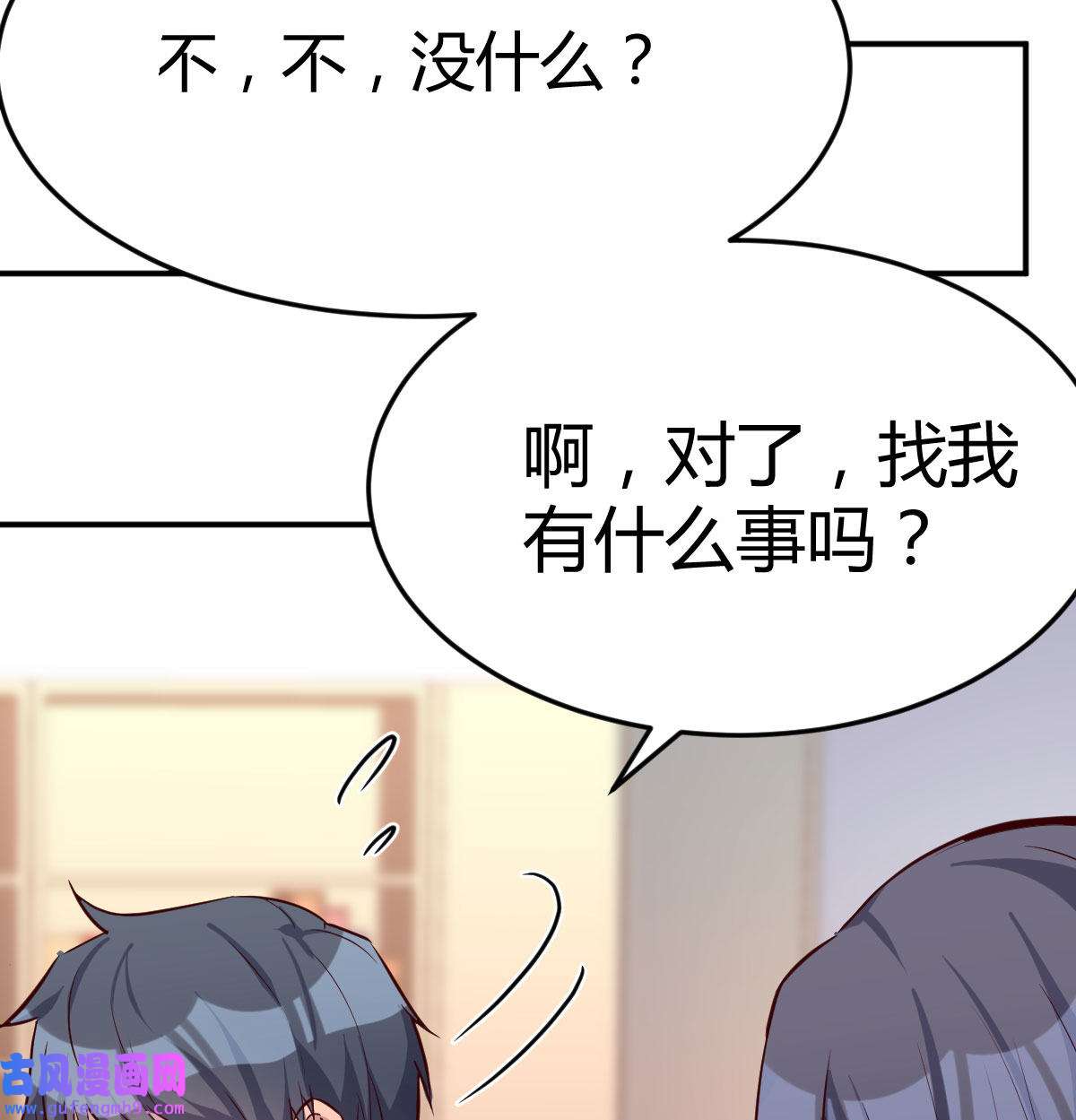家有双生女友014 董事长搞事情