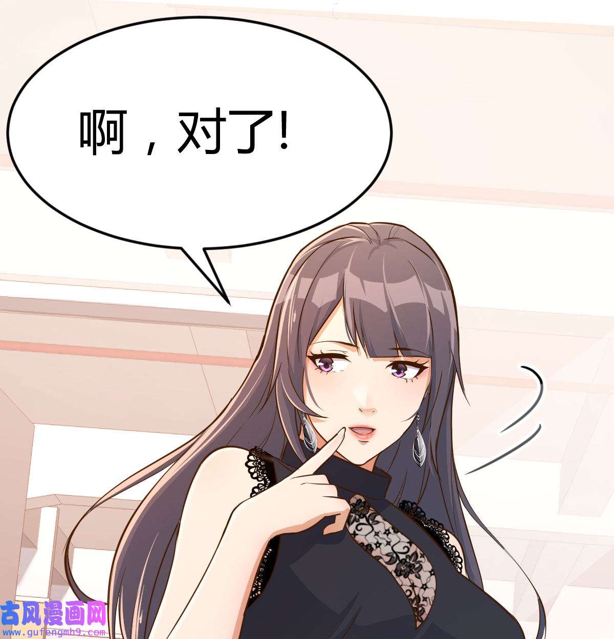 家有双生女友014 董事长搞事情