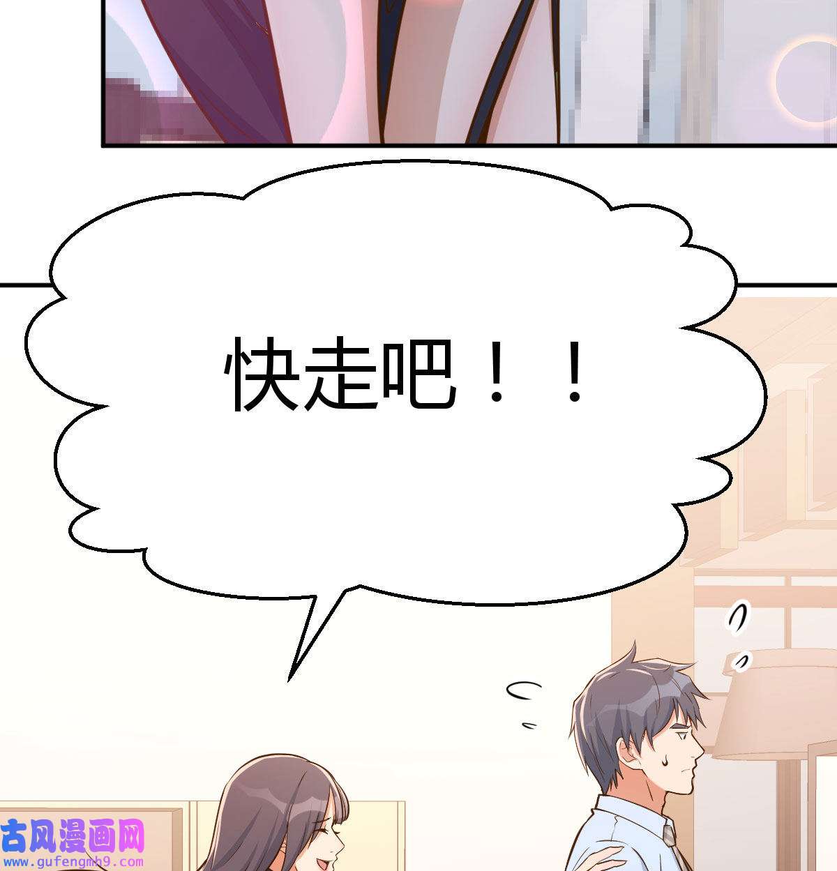 家有双生女友014 董事长搞事情