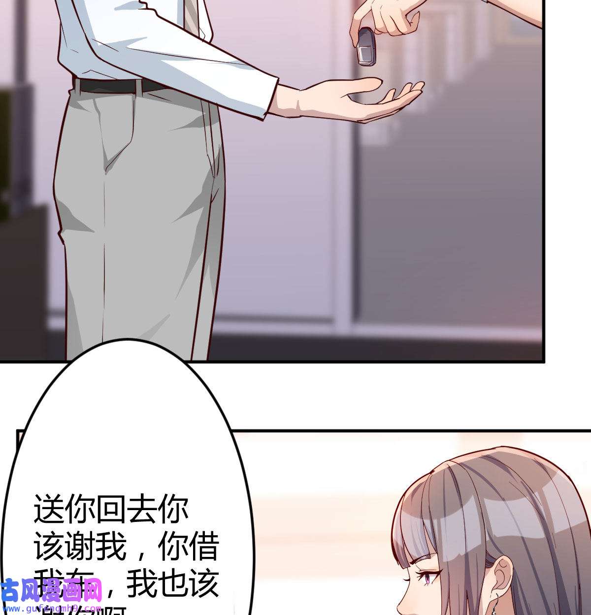 家有双生女友014 董事长搞事情