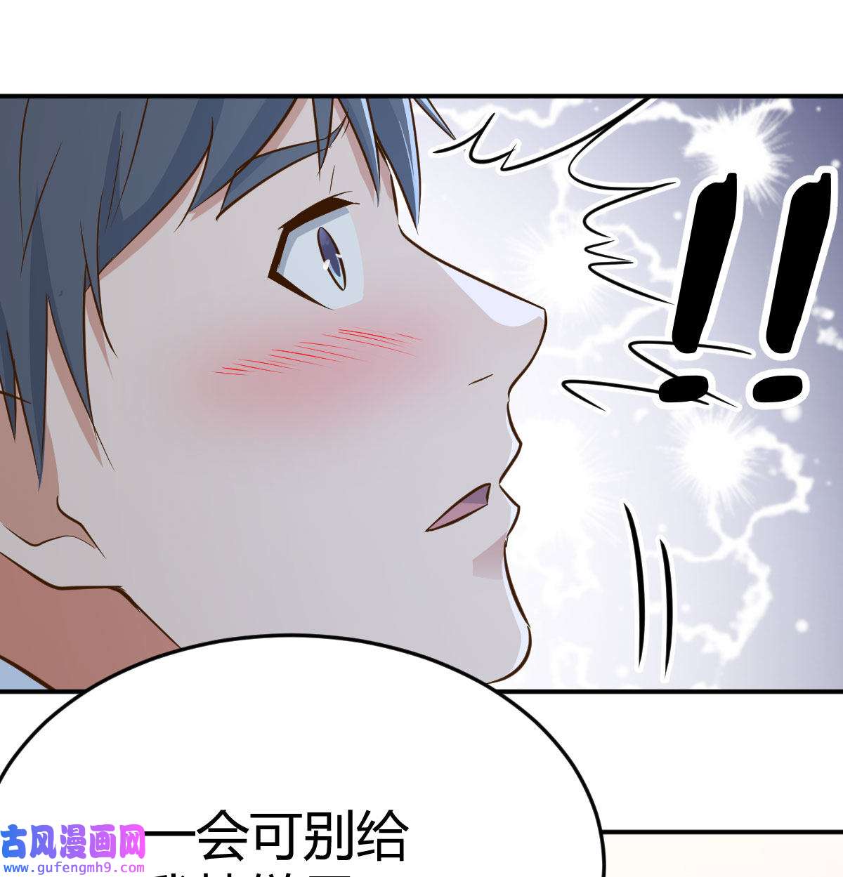 家有双生女友014 董事长搞事情