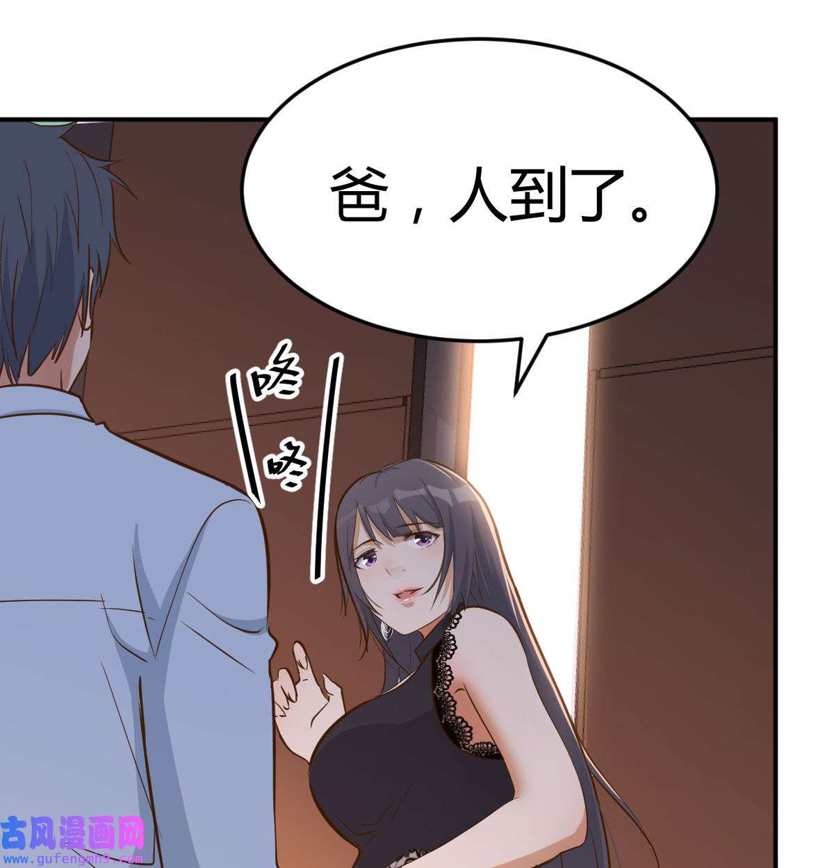 家有双生女友014 董事长搞事情