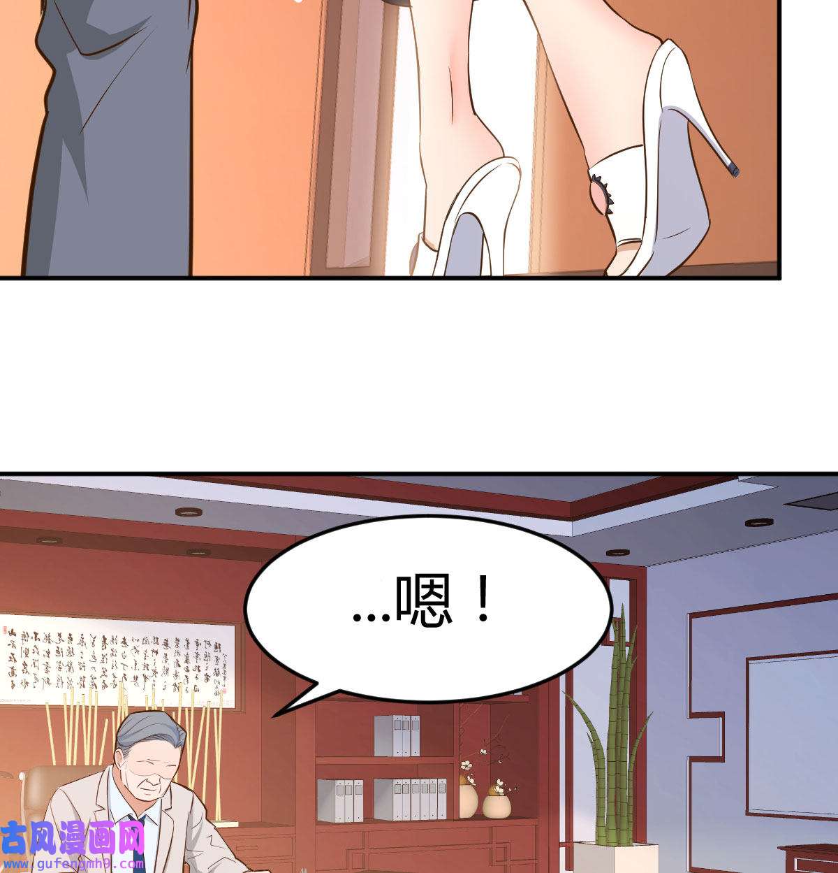 家有双生女友014 董事长搞事情