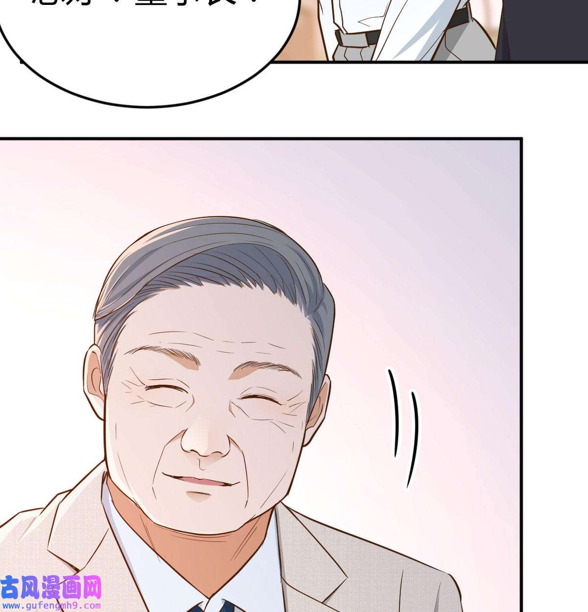 家有双生女友014 董事长搞事情
