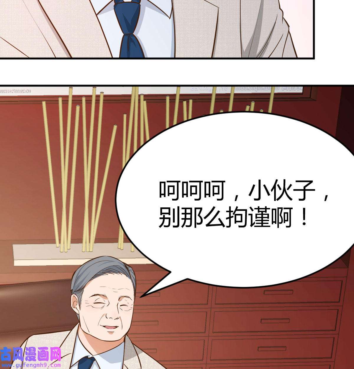 家有双生女友014 董事长搞事情
