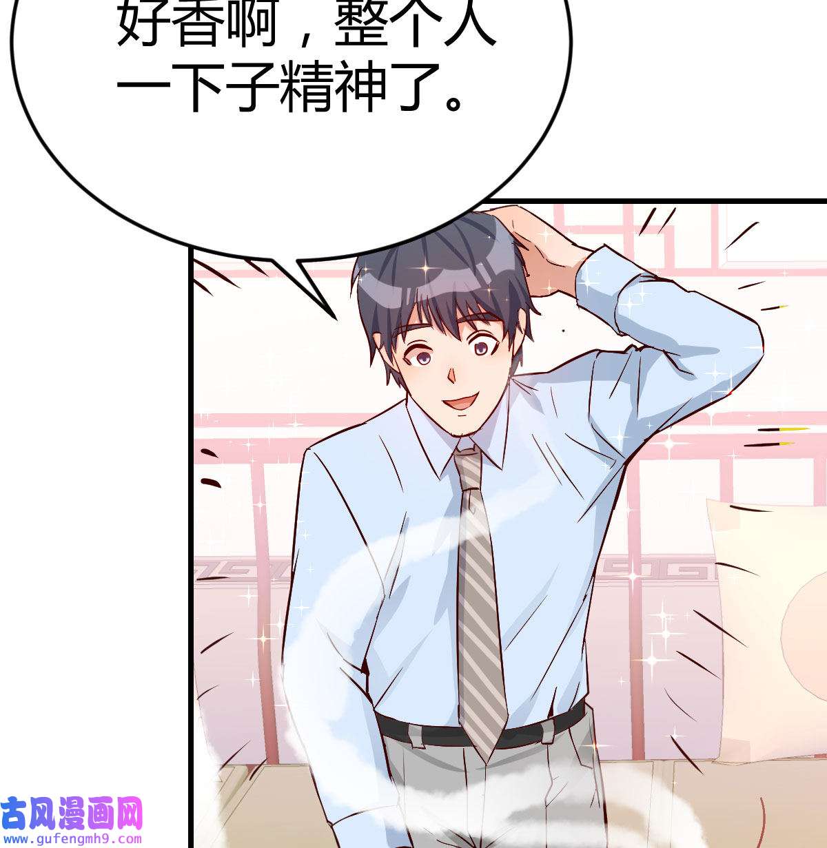 家有双生女友014 董事长搞事情