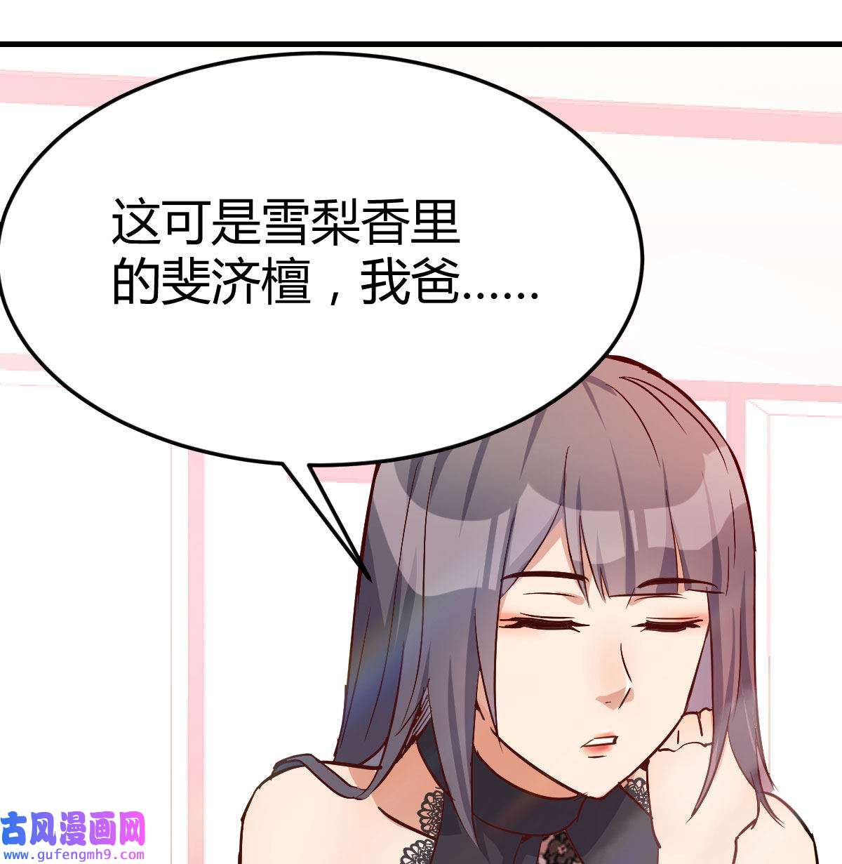 家有双生女友014 董事长搞事情