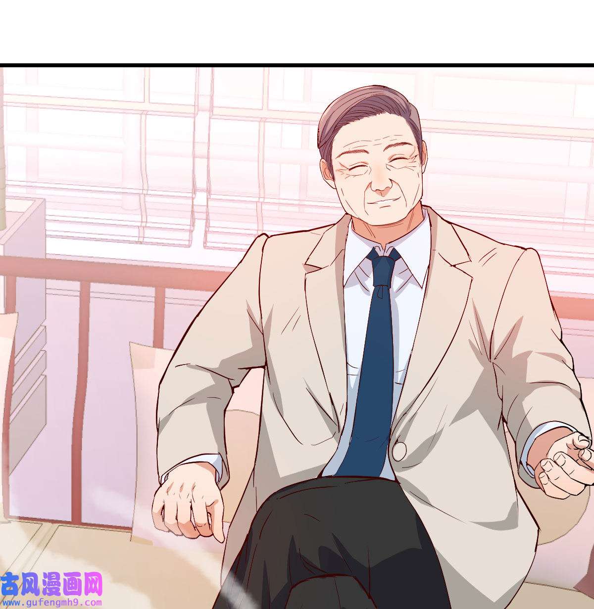 家有双生女友014 董事长搞事情