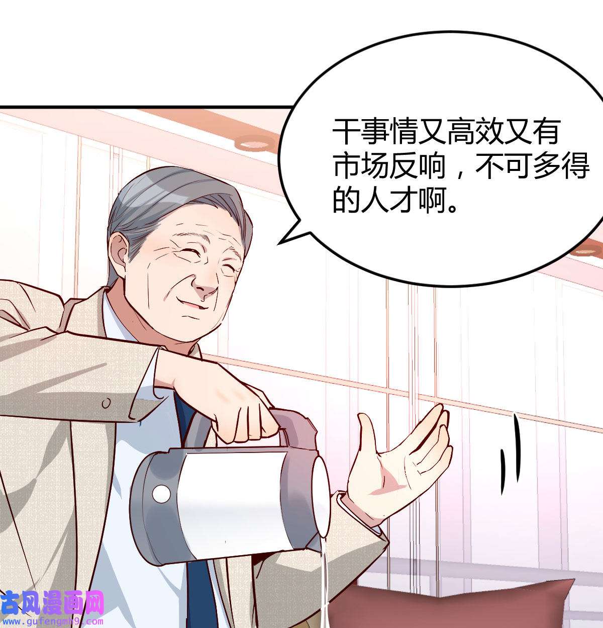 家有双生女友014 董事长搞事情