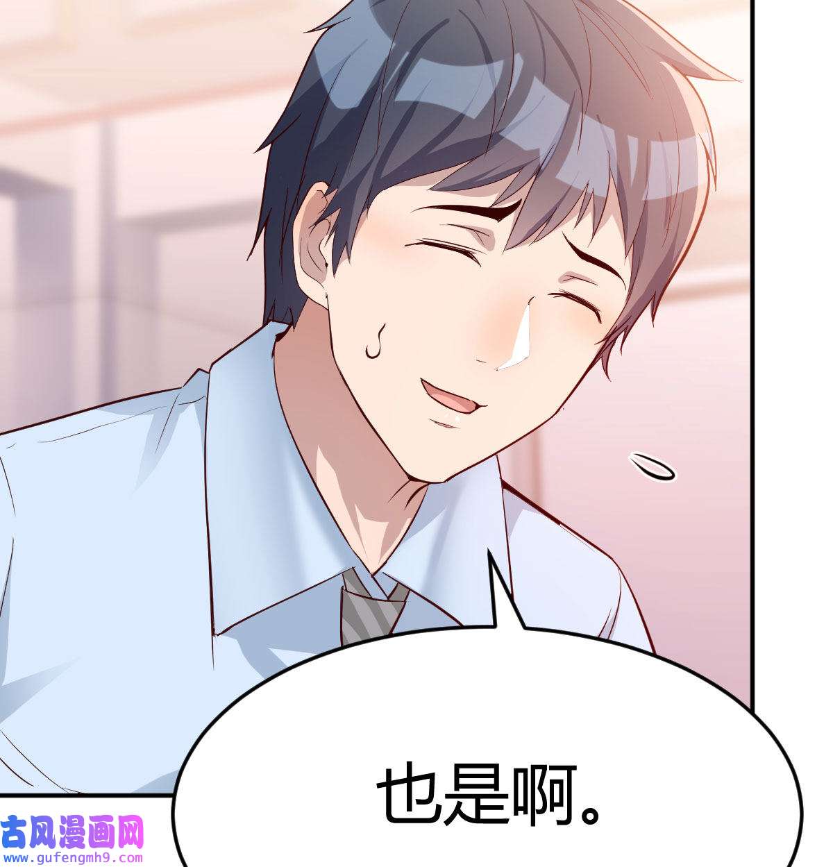 家有双生女友014 董事长搞事情