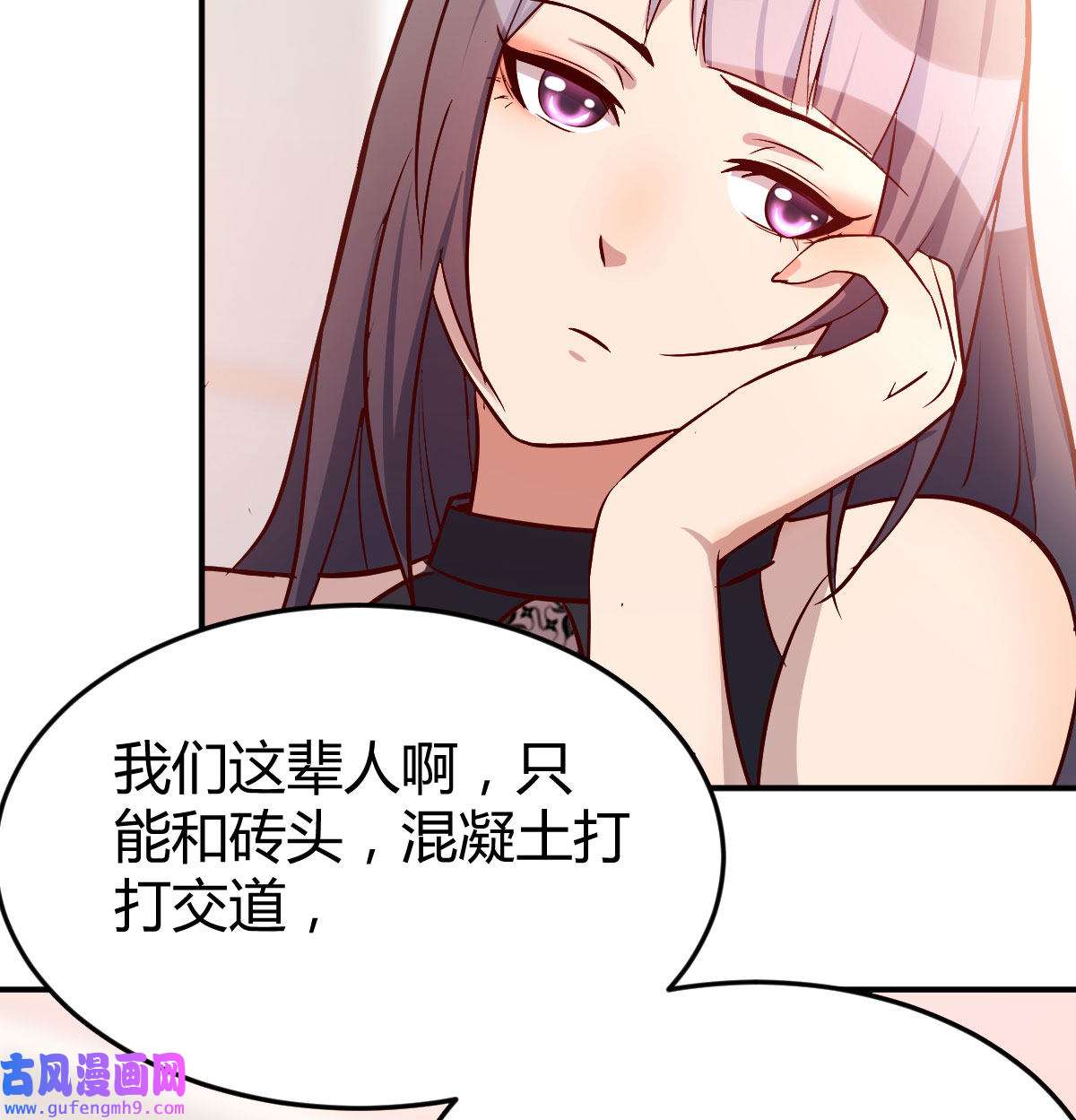 家有双生女友014 董事长搞事情