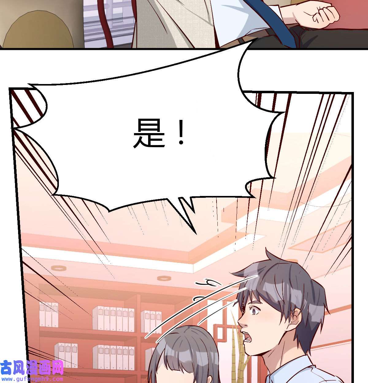 家有双生女友014 董事长搞事情