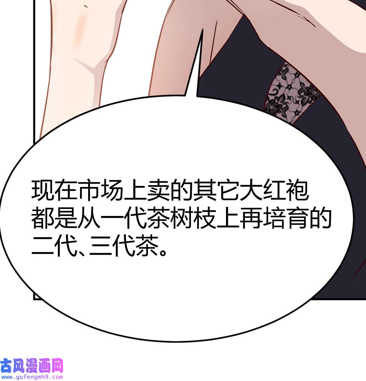 家有双生女友014 董事长搞事情