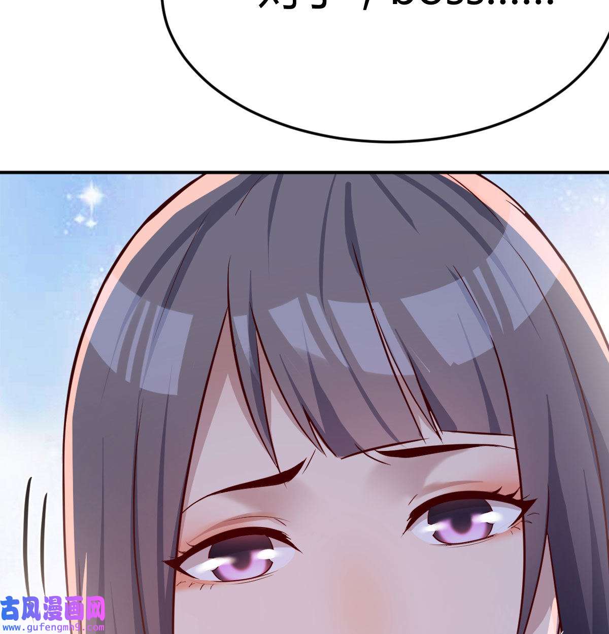 家有双生女友014 董事长搞事情