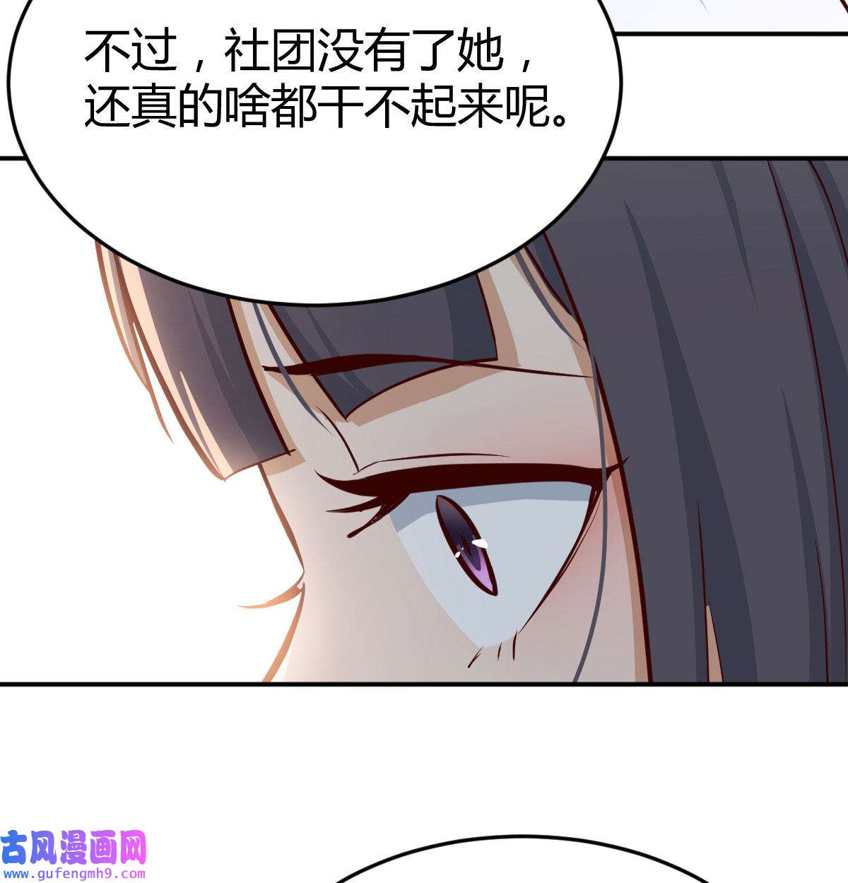 家有双生女友015 我女儿是单身狗