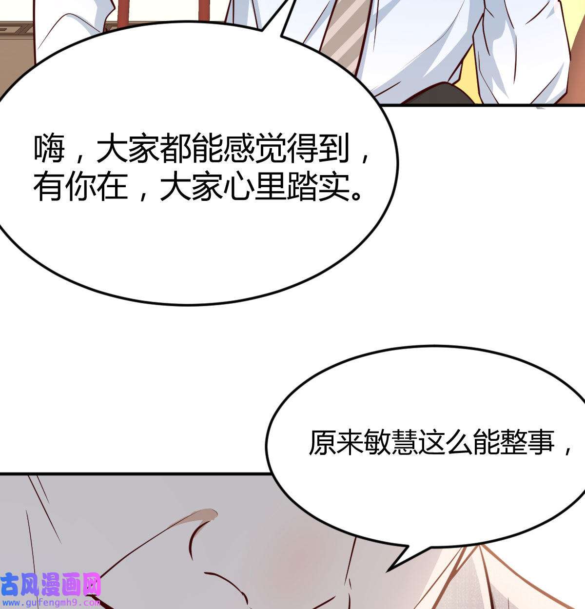 家有双生女友015 我女儿是单身狗