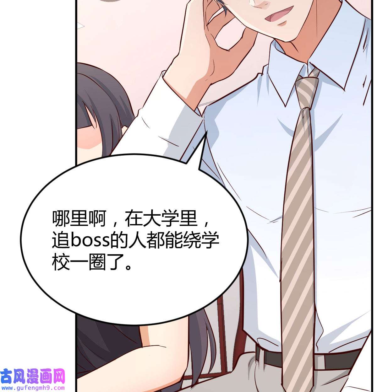 家有双生女友015 我女儿是单身狗