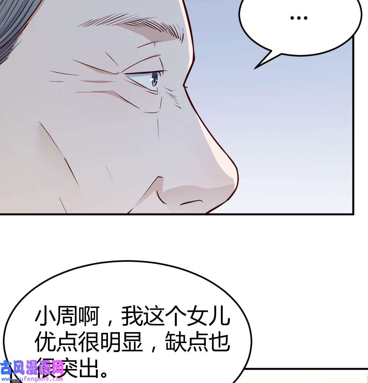 家有双生女友015 我女儿是单身狗