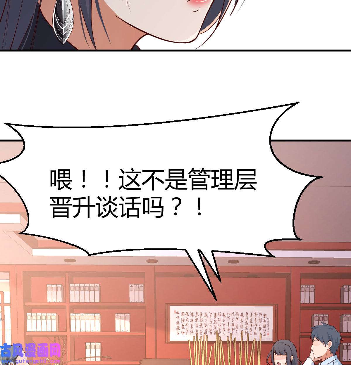 家有双生女友015 我女儿是单身狗