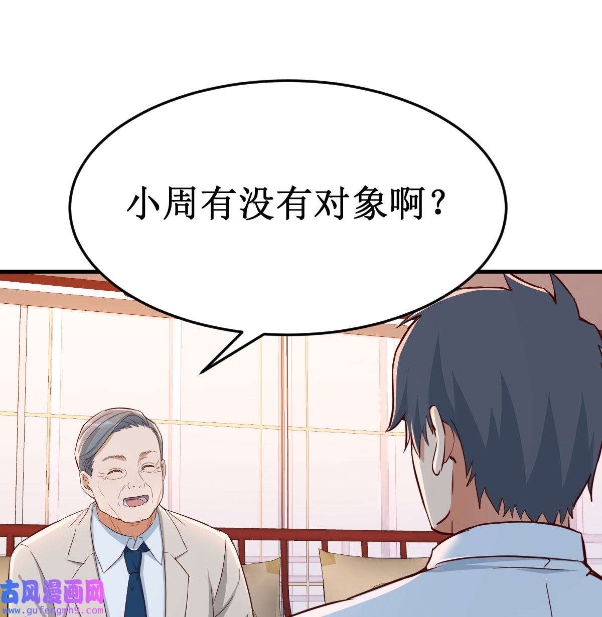 家有双生女友015 我女儿是单身狗