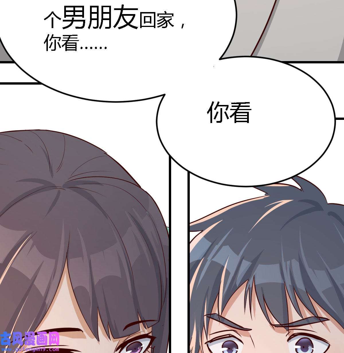 家有双生女友015 我女儿是单身狗